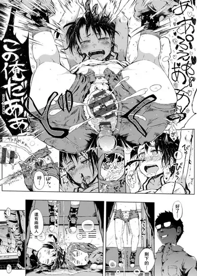 Dakara Kami-sama, Boku ni shika Mienai Chiisana Koibito o Kudasai. | 神啊求求您,請賜予一位只有我能看見的小戀人吧。