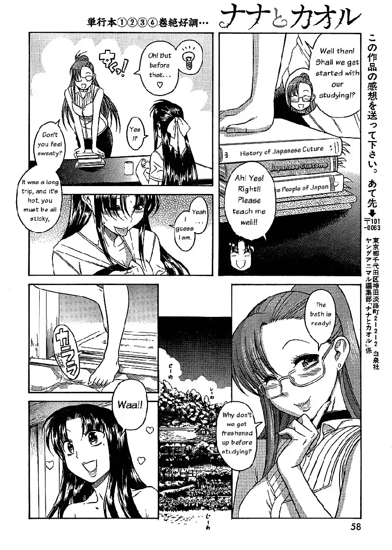 Nana to Kaoru Arashi Ch3