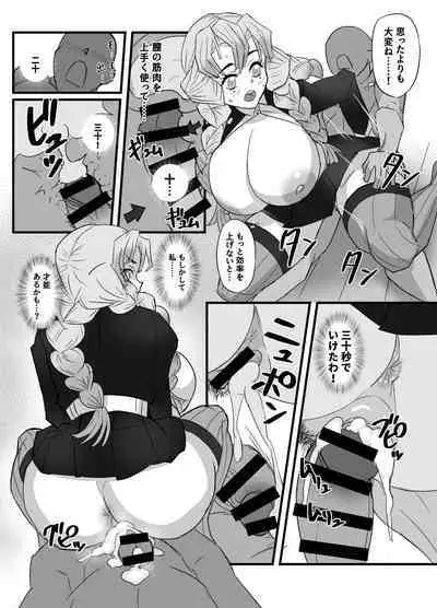 Hashira Geiko Gohoushi Kiroku