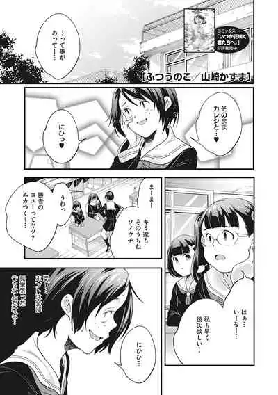 [Anthology] LQ -Little Queen- Vol. 45 [Digital]