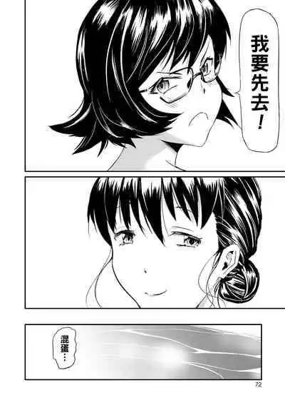 [山田タヒチ] 義母と娘のコンチェルト〈姦全版〉 序章-第3章