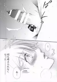 (C88) [Nanairo (Saki ☆)] Silent Noir (Uta no Prince-sama) [Incomplete]