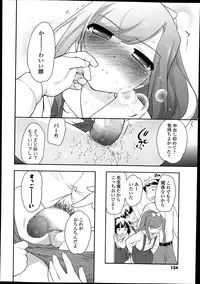 [Ueda Yuu] Kodomo Chain Ch.1-4