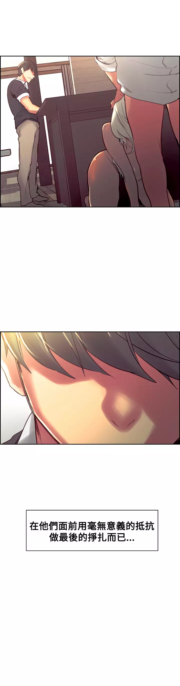 Domesticate the Housekeeper 调教家政妇 Ch.29~43 中文