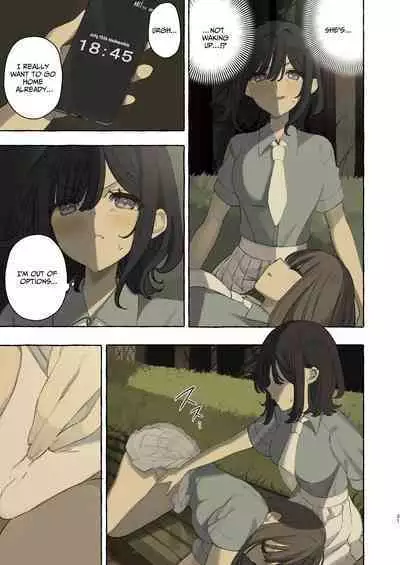 Ika nakya okinai dokyusei