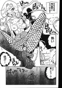 Men's Dolphin 2001-02-01 Vol.18