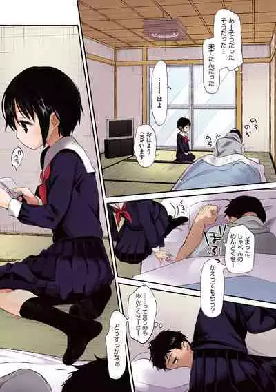 [Okada Kou] Shishunki no Kokoro [Full Color] [Digital]