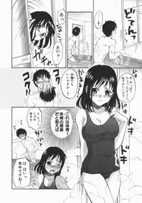 [Kitakawa Touta] Wakaba Mariji