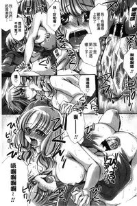 [Amatsuki Ruri] Ore Boku to 7-nin no Yome [Chinese]