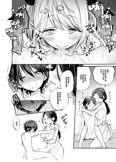 Isekai Shota Gui Reviewer Onee-san