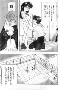 COMIC Papipo Gaiden 1998-08