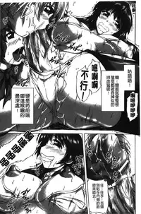 [Nyagomaru] Rinjo no Haiin [Chinese]