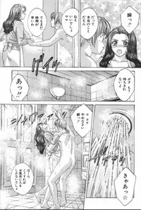 [Anthology] Mother Fucker 6