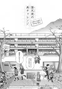 [Senke Kagerou] Sweet Life Please!! [Decensored]