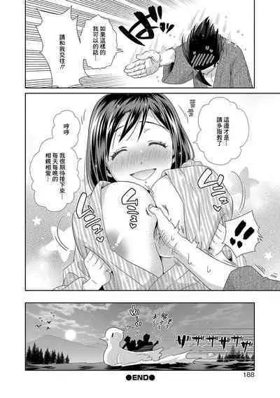 Shuugawari na Kanojo