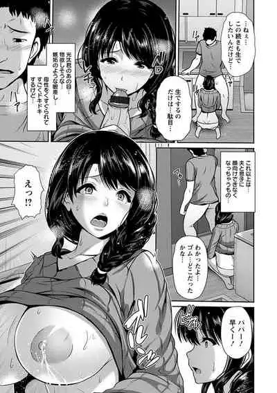 神乳SEVEN Vol.2「インモラル」 [Digital]