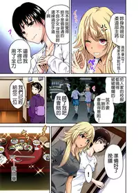 [Okumori Boy] Oretoku Shuugakuryokou ~Otoko wa Jyosou shita Ore dake!! Ch. 13 [Chinese] [沒有漢化]