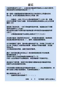 [Algolagnia (Mikoshiro Honnin)] St. Margareta Gakuen COLORFUL! Vol. 2 [Chinese] [巫毒汉化组]