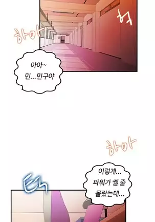 One Room Hero Ch.1-42