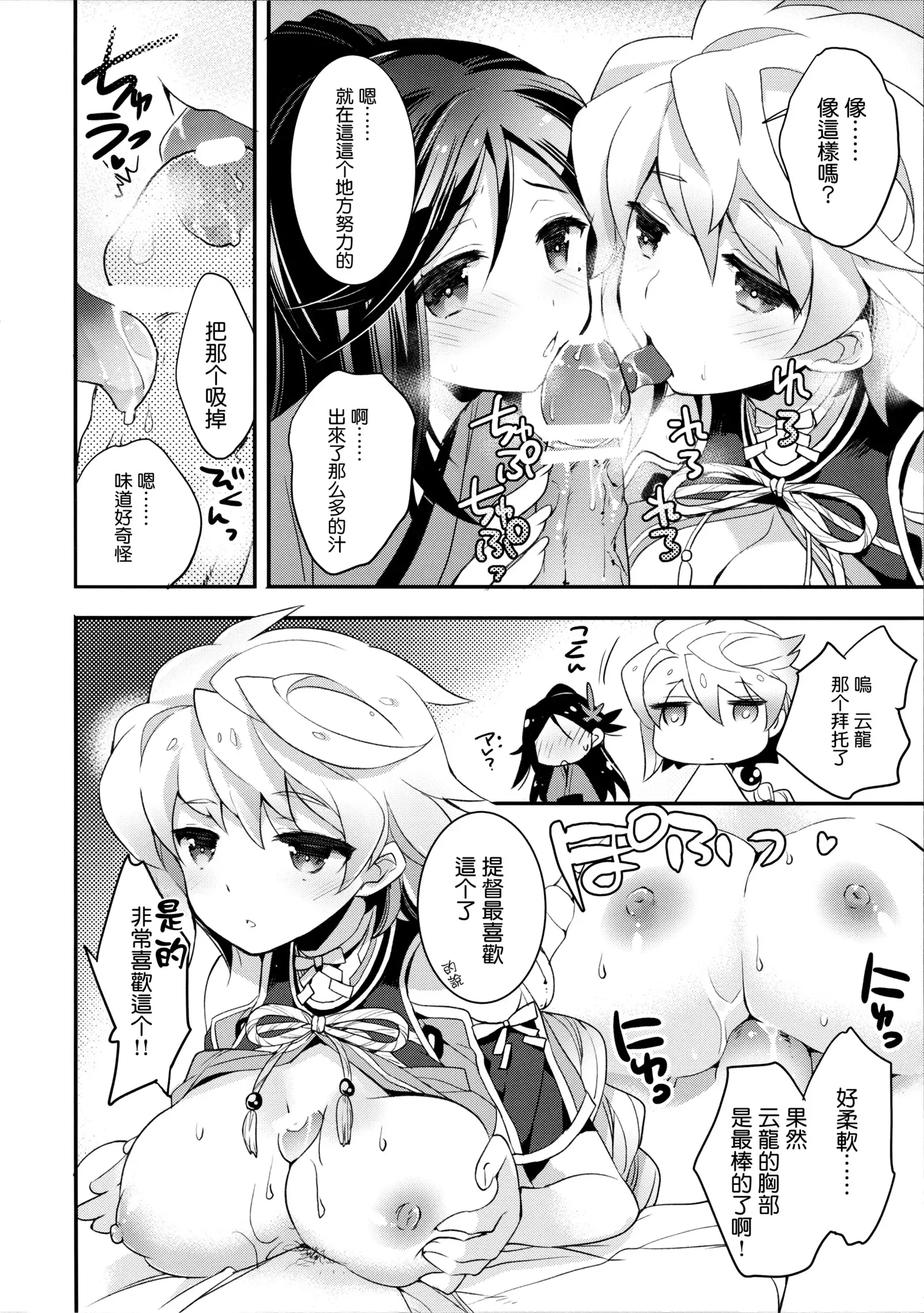 Kumo Hayaku Mitsu no Iro