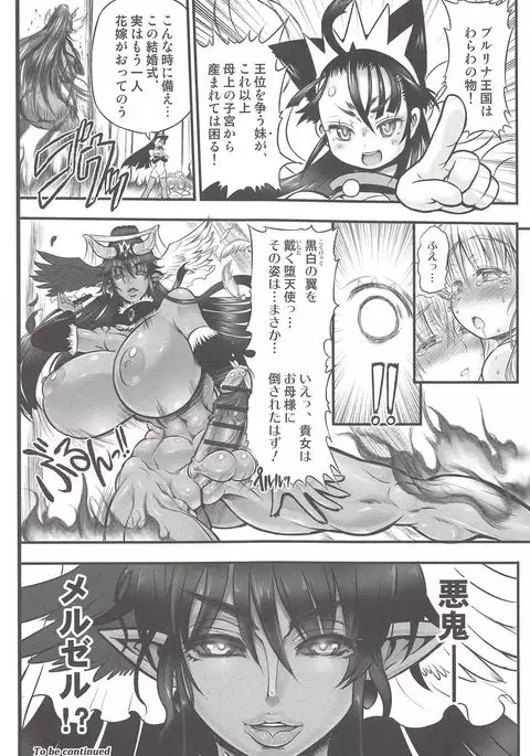 Futari no Meikyuu Oujo ~Futanari Haha Shimai no Dekiai Harem~ + Toranoana Illust Card