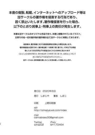 [Shimajiya (Shimaji)] Ayune-chan Choukyou Nisshi Vol. 4 -Fella Chikubi Hen- [Digital]