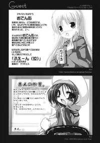 (Digi Natsu. 2006) [Electromagnetic Wave (POP)] Flower garden (Various)