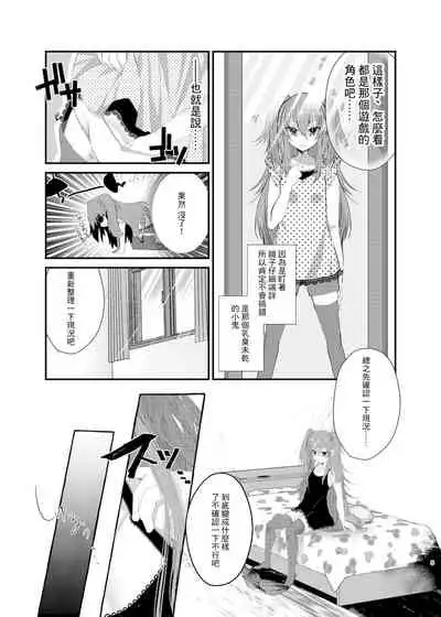 [Tempest (Imaki Ten, Yamamoto fcn)] Mesugaki ni Maketakunai, to Omotteitara Mesugaki ni Natte Shimatta Ken [Chinese] [Digital]