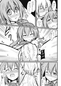 [futa] Tenshu x Kazehafuri (Touhou Project)