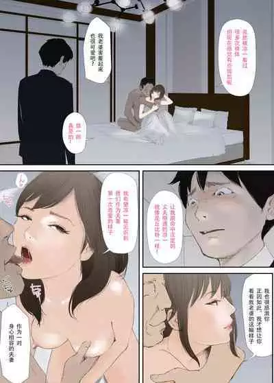 Wakarase Sex ni Ochita Konyakusha