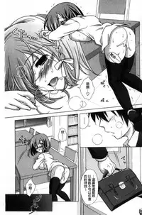 [Mori Marimo] Seiso de Midarana Kanojo | 清純又淫亂的女友 [Chinese]