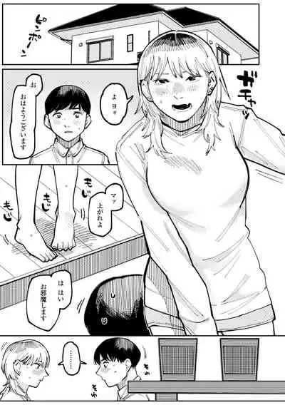 [Higeta] Shiomichi [Digital]