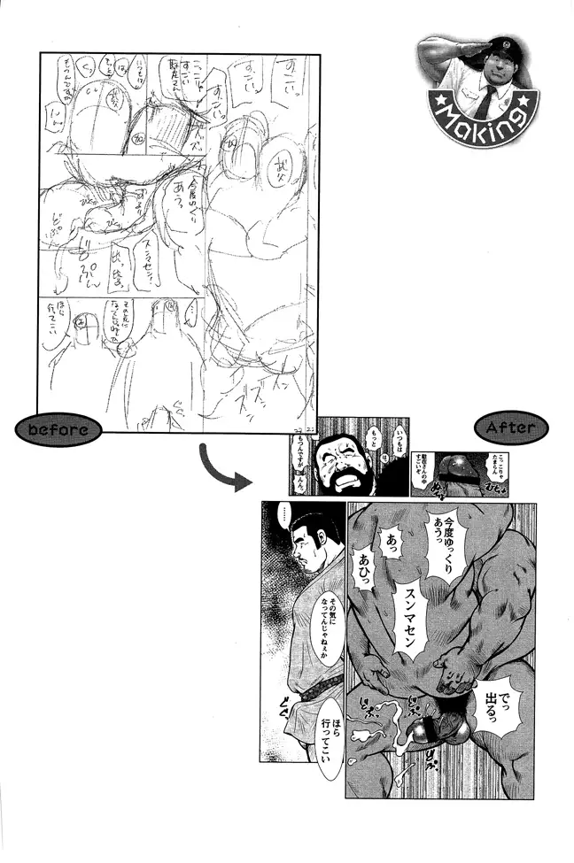 Shima no Omawari-san | 섬의 순경 씨