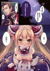 (C91) [Rubi-sama wo Agameru Kai (Rubi-sama)] Luna ga Asonde Ageru (Shadowverse) [Chinese] [星野願個人漢化]