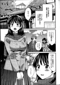 [Pon Takahanada] Niizuma Osenaka Nagashimasu Ch. 1-13