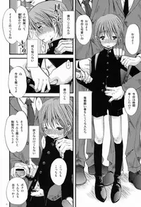 (SUPER21) [Atelier Dr.HEAD'S (Katou Chakichi)] Shounen Zettai Ryouiki