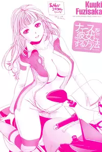 [Fujisaka Kuuki] Nurse o Kanojo ni Suru Houhou - How To Go Steady With A Nurse 1 [English] [Tadanohito]