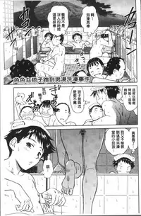 [Futamaro] Hatsujou Bishoujo no Midara na Mitsutsubo | 発情美少女的淫蕩的蜜壺 [Chinese]