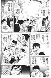 [kanbe] Chigi no Naka [Chinese]