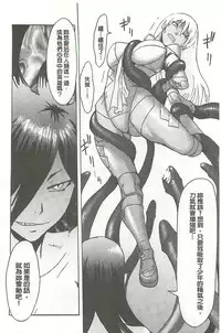 [Kuroiwa Menou] Eclipse [Chinese]