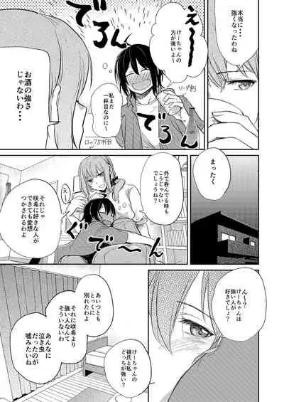 [Fetishism Pocket (Various)] Flower of happiness [Digital]