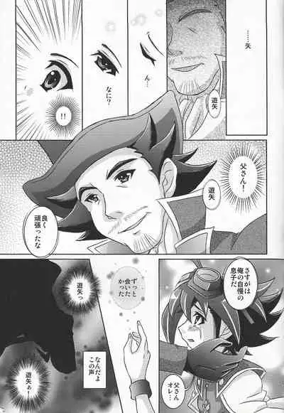 (C87) [Ikiatari Battari (Nonmakemi)] Mizugi Kita FathCon Yuuya wa, Sarani Moe Chara Datta Ken. (Yu-Gi-Oh! ARC-V)