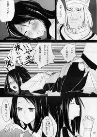 (C81) [Sansai Ichiba (Gotou Shake)] Seika no Kieru Hi (Mabinogi)