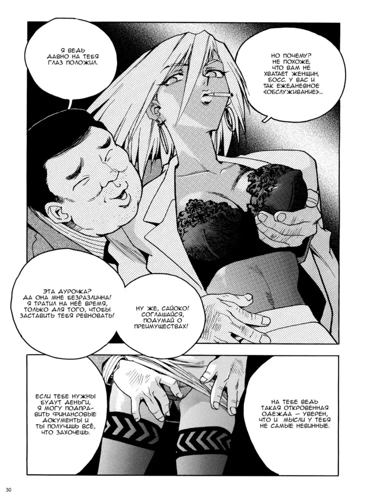 Slut Onna | Slut Girl