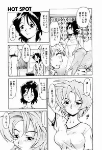 [Saitani Umetarou] Hot spot