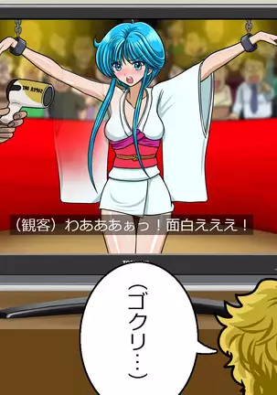 Kyōfu! Yōkai Misemonogoya VS Yukion'na ~ Zenkoku-Sei Chūkei ~