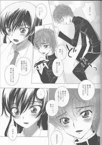 (C82) [MAX&COOL. (Sawamura Kina)] Koakuma Panty ~Sweet Devil's Panty!~ (CODE GEASS: Lelouch of the Rebellion)