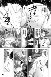 [Yuzupon] Haramase Gakuen - Hakudaku Mamire no Seishun [Chinese]