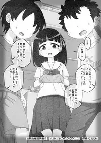 Osananajimi Saimin Choukyou Nikki