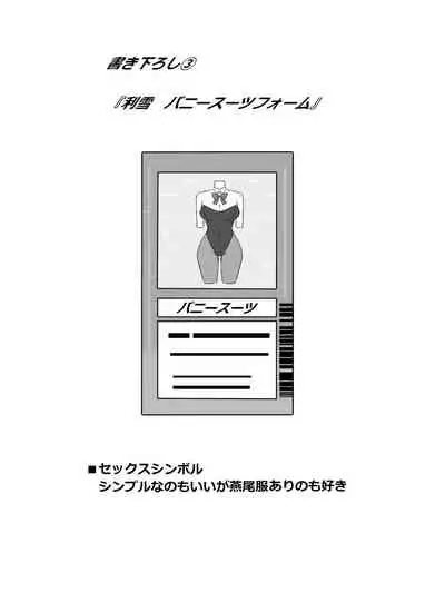 [Circle Kagemusya (Kagemusya)] 